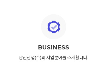 사업소개